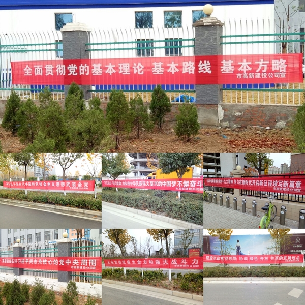十九大精神宣传.jpg